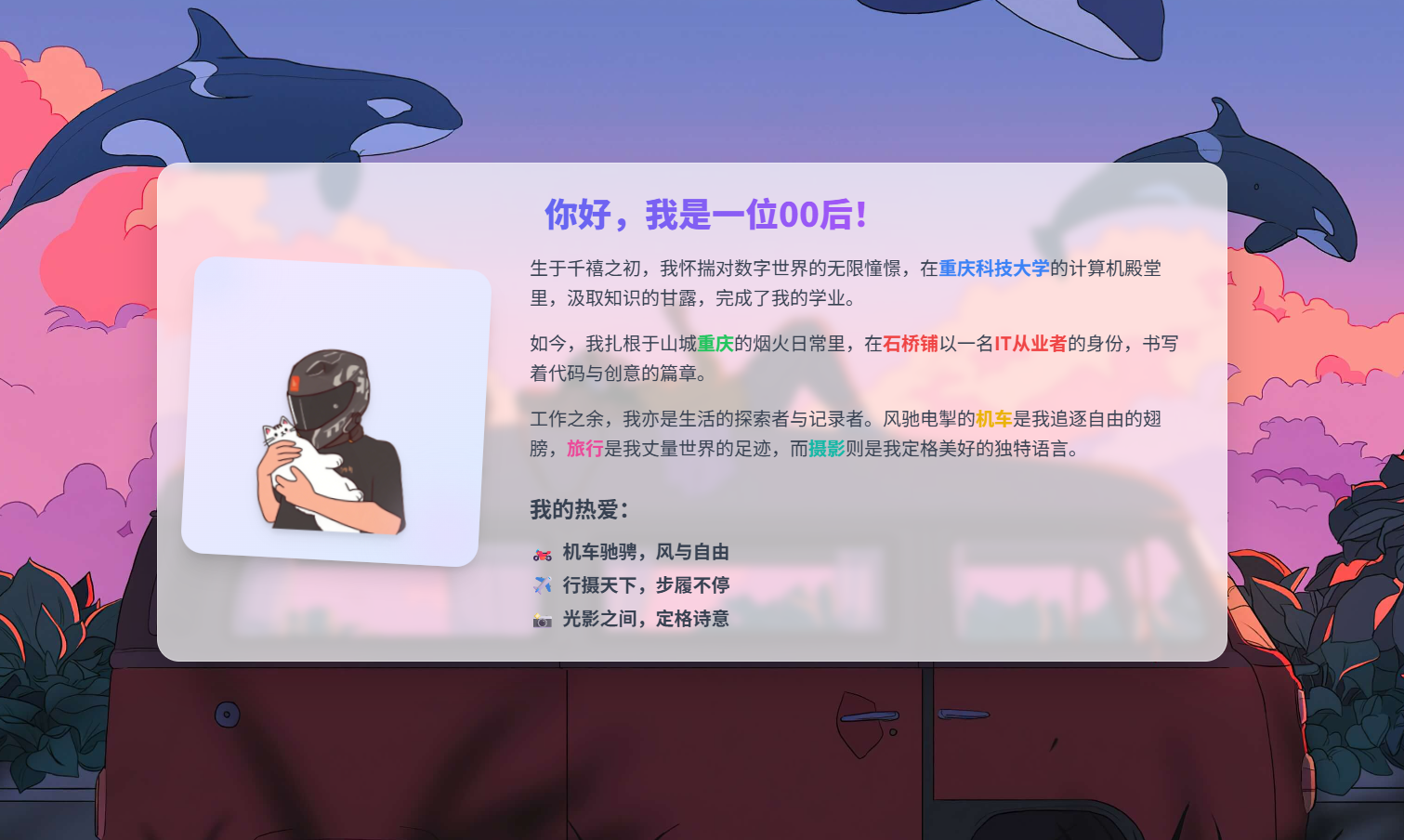 关于我页面预览